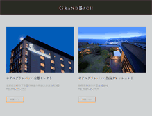 Tablet Screenshot of grandbach.com